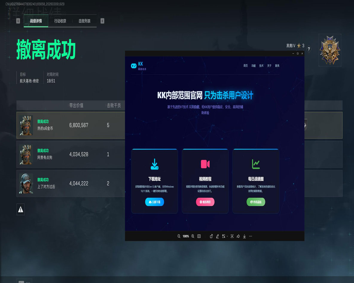航天旗舰v3.1.2
