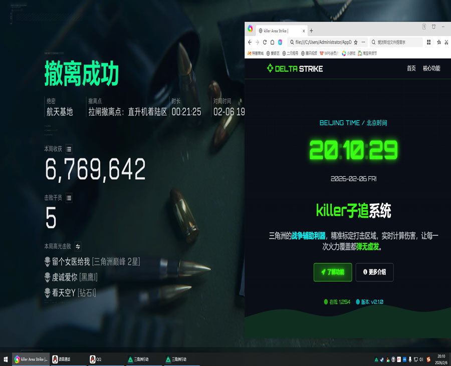 幻影黑盒183build471